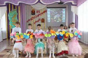 Мероприятия, посвященные 85- летию Красноярского края