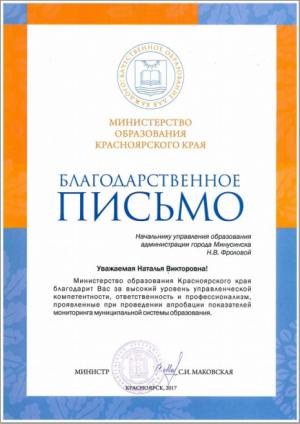 Краевой августовский педсовет