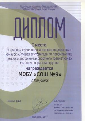 Лучшая агитбригада из Минусинска