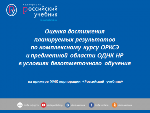 Семинар, направленный на методическую поддержку учителей в условиях реализации ФГОС 