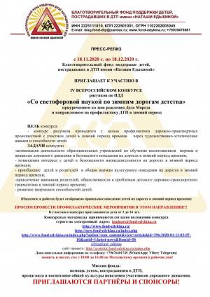 Всероссийский  конкурс  рисунков по Правилам дорожного движения.