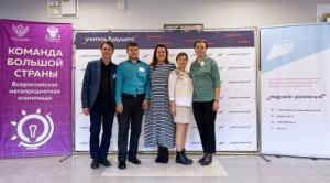 Минусинские учителя в «КОМАНДЕ БОЛЬШОЙ СТРАНЫ»