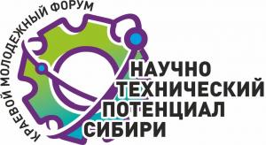 ИТОГИ КРАЕВОГО ФОРУМА «НАУЧНО-ТЕХНИЧЕСКИЙ ПОТЕНЦИАЛ СИБИРИ»