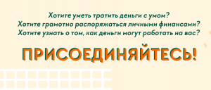III Краевой семейный финансовый фестиваль