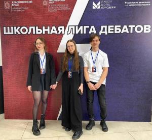 Подведены итоги краевого этапа конкурса проекта «Лига дебатов РДШ»