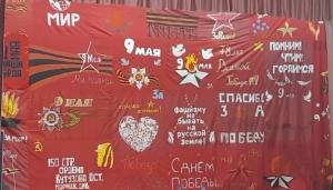 Знамя Великой Победы!