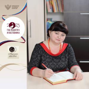 «Учитель. На все времена...». Филимонова Ирина Гурьевна