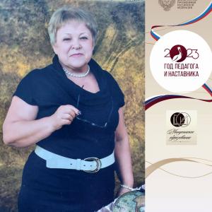 Учитель на все времена...Гилева Лариса Владимировна
