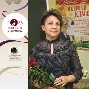 Учитель на все времена... Пирогова Нина Николаевна