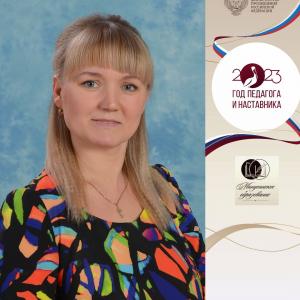 Учитель на все времена... Шкаровская Анастасия Владимировна