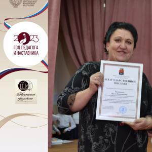 Учитель на все времена... Филиппенко Ирина Владимировна