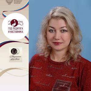 Учитель на все времена... Баженова Елена Валерьевна