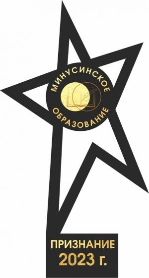 Муниципальный профессиональный конкурс "Признание 2023 г."