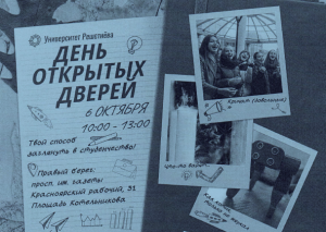 День открытых дверей СибГУ им. М.Ф.Решетнева