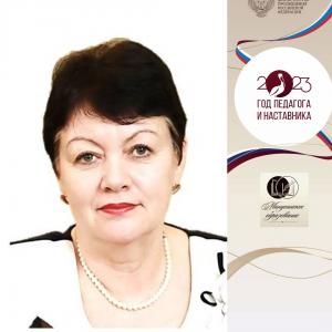 Учитель на все времена... Демиденко Татьяна Романовна