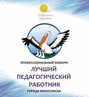 Подведены итоги Года педагога и наставника