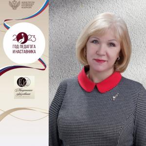 Учитель на все времена... Лалетина Наталья Михайловна