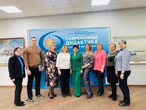 XVI Всероссийская научно-методическая конференция «Дидактика развития и качество образования»
