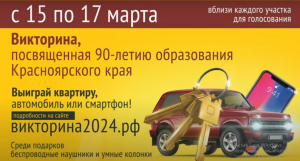 Викторина2024.рф